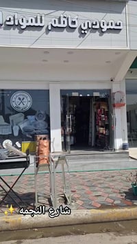 مناقل • فحم • شارع النجمه