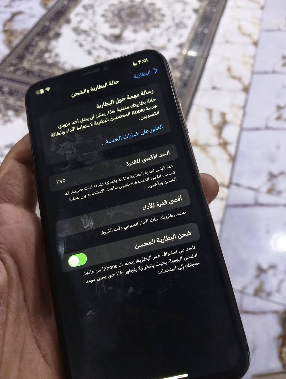 للبيع ايفون اكس ماكس جهاز نضيف فيس ايدي واكف ذاكره 256 دبل سيمكارت بطاريه75 مكاني البصره الزبير رقمي ***********
