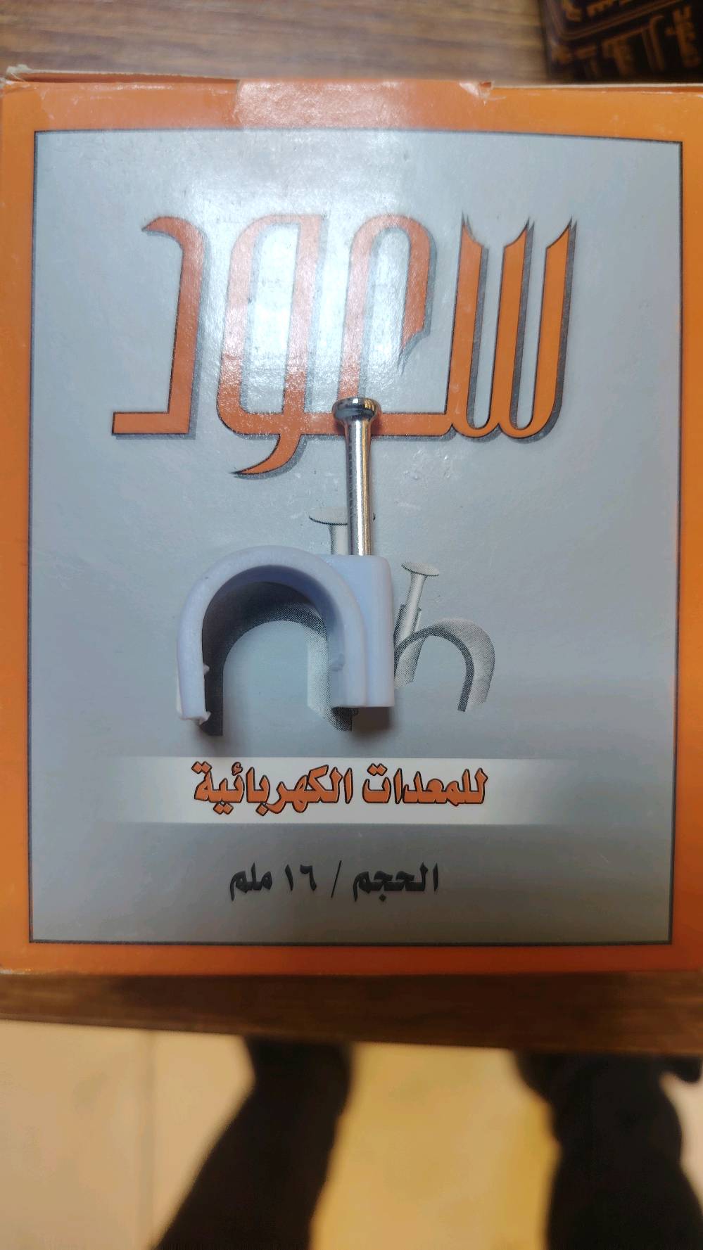 حنه جمله