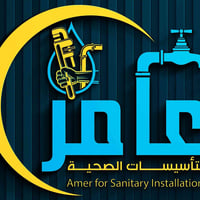 تأسيس ماء ومجاري • تأسيس غاز • موصل