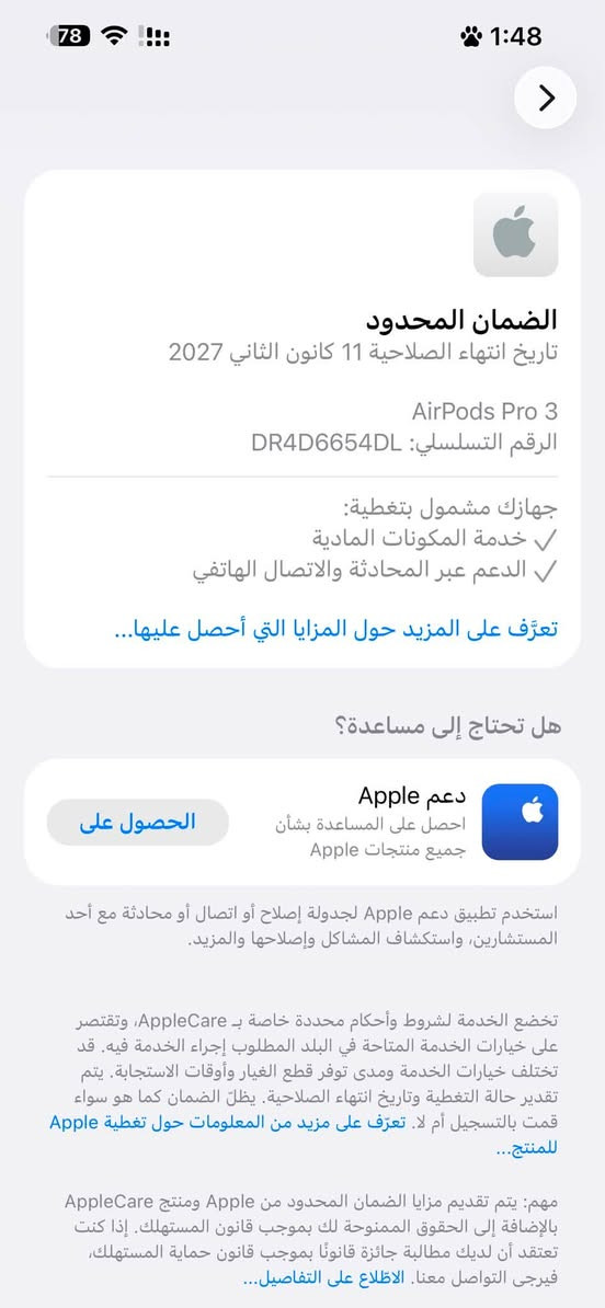 السلام عليكم شباب متوفر اير برد برو 3 ام الترجمة الأصلية مال ابل وداخله الضمان الرسمي ب2027 تنتهي الضمان السعر 300 الف


**إذا كنت صاحب هذا الإعلان وتريد حذفه لأي سبب، رجاءا أرسل رسالة إلى الدعم الفني**