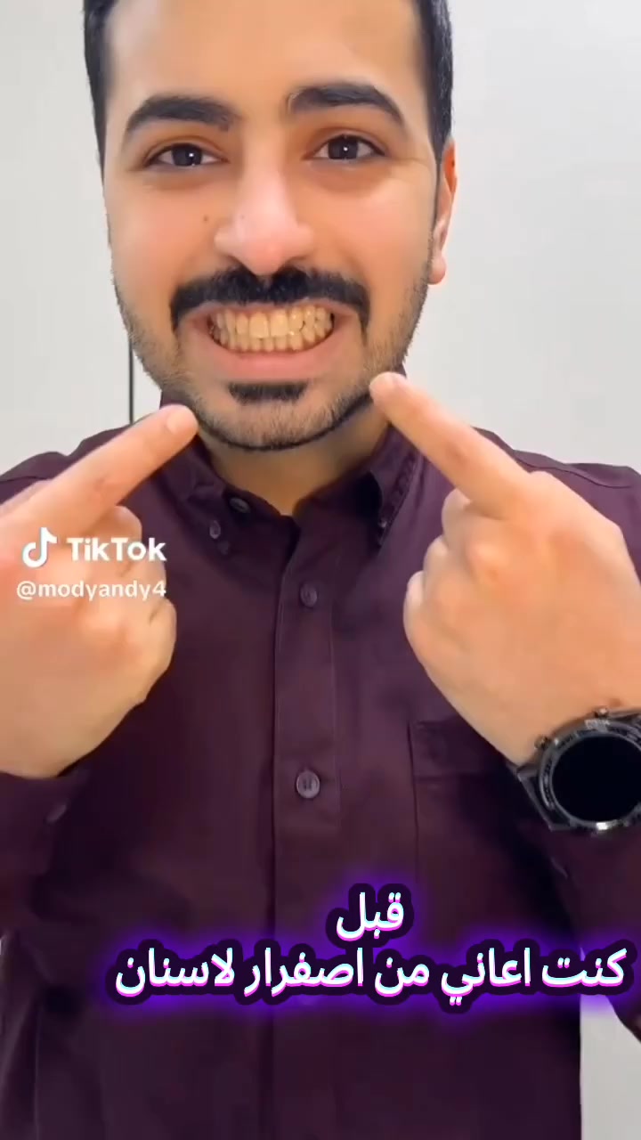 هل تخجل من الابتسام بسبب تصبغات الأسنان؟ 🦷✨
​لا داعي للقلق بعد اليوم! مع معجون UTOGRU الأمريكي، الابتسامة الواثقة صارت بمتناول يدك.


**إذا كنت صاحب هذا الإعلان وتريد حذفه لأي سبب، رجاءا أرسل رسالة إلى الدعم الفني**