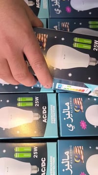 مصباح بارد • شحن ماليزي • ٢٥ واط