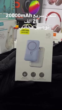 باور بانك • ٢٠٠٠٠mAh • مغناطيسي