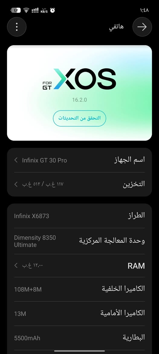 سلام عليكم جهاز أنفنكس جيتي 30برو ذاكره 512 معالج 24جهاز مكفول زلغ مابي وين ميعجبك افحص  كامل ملحقات السعر 490وبي مجال  متواجد واتساب ***********

