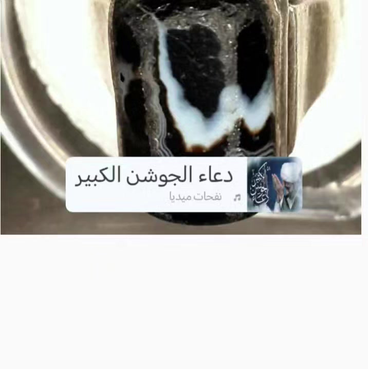 أبرز فوائد الجزع الحبشي:
حماية وطاقة: يُعتقد أنه أقوى أنواع الجزع في طرد الطاقات السلبية، ومقاومة مردة الجن والشياطين.

فوائد نفسية: يُخفف التوتر، القلق، والخوف، ويعزز الثقة بالنفس، كما يساعد في تحسين النوم والتخلص من الكوابيس.

دفع العين: يُستخدم تقليديًا للوقاية من الحسد والعين.

تعزيز التركيز: يساعد على زيادة التركيز والمنطقية في التفكير.

صفات فيزيائية: يتميز بصلابة عالية، ولمعان شمعي، ويتحمل الحرارة والرطوبة. 

يُشار إلى أن حجر الجزع هو أحد أقدم الأحجار الكريمة المستخدمة تاريخيًا، ويتميز بألوانه الداكنة واللامعة. 

￼Wikipedia +1


**إذا كنت صاحب هذا الإعلان وتريد حذفه لأي سبب، رجاءا أرسل رسالة إلى الدعم الفني**