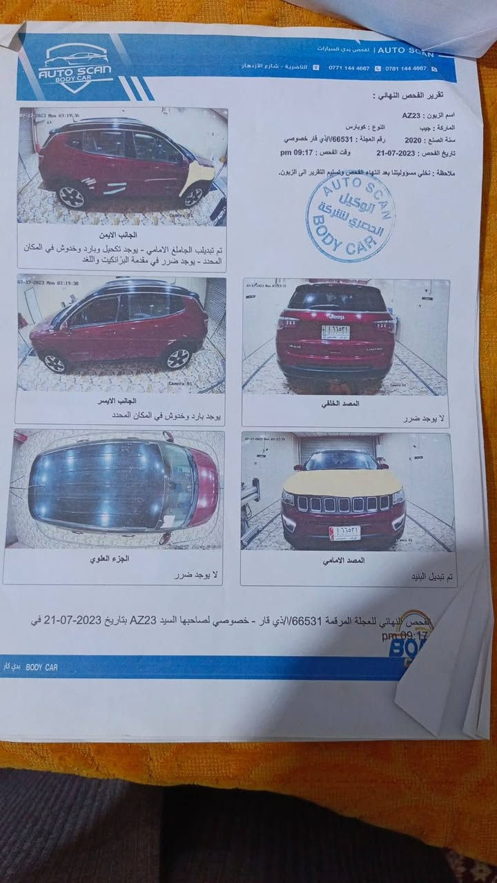 ألسلام عليكم
جيب كومباس
موديل 2020
محرك 2.4 
ألگير  9 نمر  
ألسونار بالمنشور
ماشيه 51
ألسياره جاهزه من كلشي وأحلى من ألصور

حادثها چاملغ وبنيد
 ألسعر 135 وبيها مجال حگ ألجيه
مكاني ذي قار ــ سوق ألشيوخ 
***********
***********
