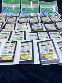 عمرة • حجز الروضه • ميسان