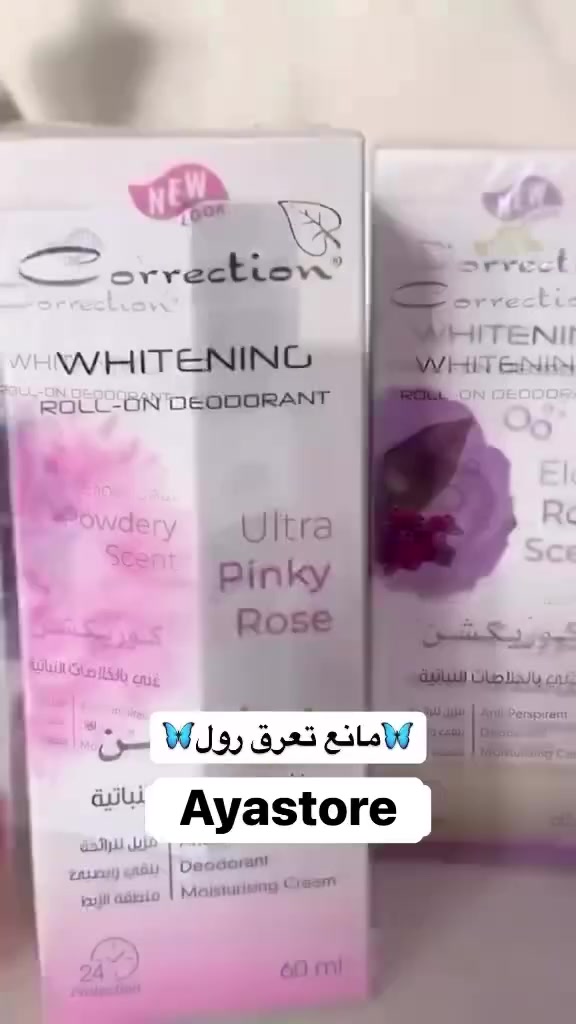‏  رول كوريكشن مانع تعرق ومبيض بنفس الوقت.... الوان جديده من الاعشاب والفواكه الطبيعيه🍏🍎🍐🍑🥭🥥🍇🍋🍊🍊#اصليه
معطر ومبيض بنفس الوقت
مضاد للتعرق ومفتح ويعمل على ازالة التصبغات
ويمنع ظهورها مجددا يؤمن حمايه طوال النهار
مناسب للبشره الحساسه وبي عطور حلوة
لا يترك اثر ع الملابس
مناسب للرجال والنساء...


**إذا كنت صاحب هذا الإعلان وتريد حذفه لأي سبب، رجاءا أرسل رسالة إلى الدعم الفني**
