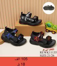 صنادل أطفال • ولادي بناتي • توصيل محافظات