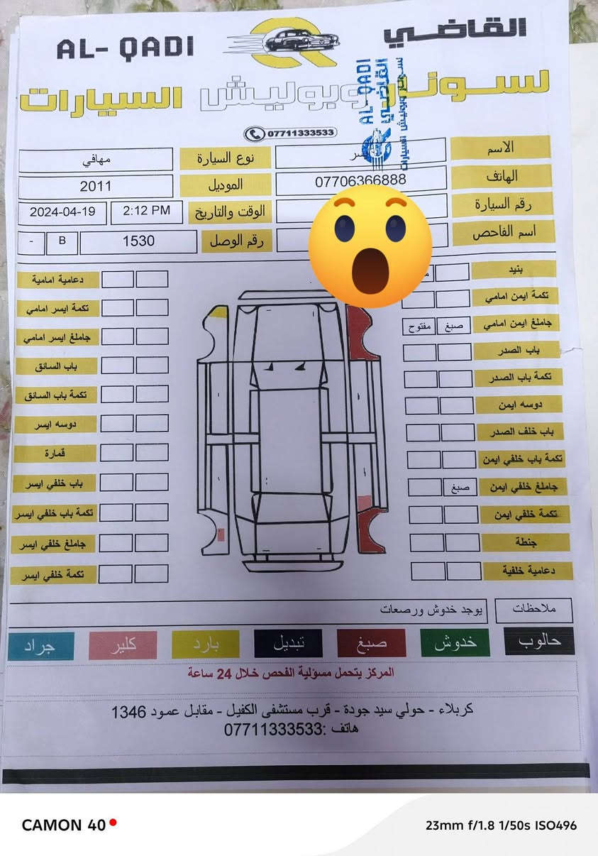 للبيع كياموهافي 
موديل  ١١
لون مشمشي
٦ سلندر دفع رباعي
فور ويل
رقم بغداد جديد
كشنات جلد كهرباء
فتحة سقف
بصمة بيبان وتشغيل
تحكم ستيرن فول
تدفئة كشنات
تبريد تدفائة فول مع ثلاجة
تخم تاير جديد ١٨
شاشة كار بلي مع كامرات ٢
كير ومحرك وحدادية ١/١
كشن ذاكرة
مرفق مع المنشور صور السيارة مع السونار
رقم بغداد  سيارة جاهزة من كل شي 
السعر 145 ورقة  للاستفسار عن طريق الصفحة او الاتصال على الرقم ***********

