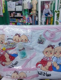 تجهيزات حديثي الولادة • سيت ٧ قطع • بيبي لايف خانقين