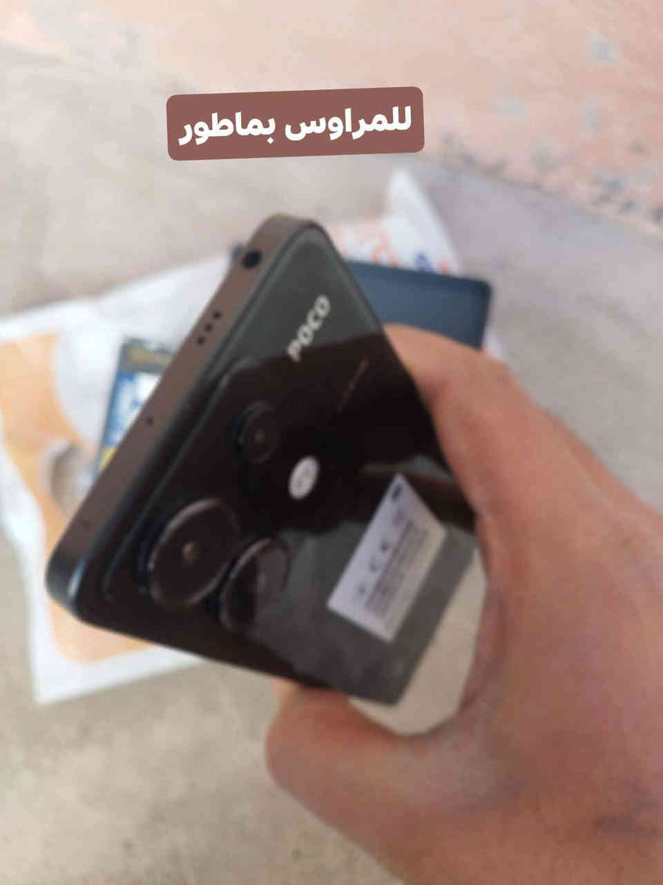 جهاز جديد صار سبوع من اشتريتو اخذتو ب 340جهاز حيل حيل قوي فول مواصفات بوبجي 120فريم بطارية 5100يعني قطارة بل شحن يدعم شحن سريع اريد ابيعو او اراوس بماطور ايراني مكاني جانب الايمن ***********
