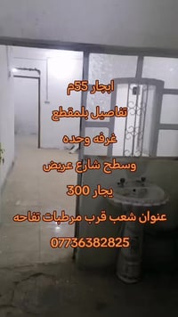 ٥٥م • مستقل • شعب شارع صحه