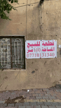 الماجدية • ١٠٠م • طابو