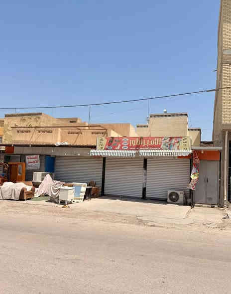 بسم الله الرحمن الرحيم 
فرصة استثمارية 
عقار تجاري للبيع او مرواس بعقار سكني 
طابو صرف بأ سم شخص واحد
الوارد السنوي 18 مليون
المساحة 300 متر الواجهة 15 النزال 20
يحتوي على أربع محلات وبيت ومشتمل
الموقع حلة البكرلي شارع الاسواق قريب على مستشفى الضامن 
السعر 800 جوه السوق 
للاستفسار ***********
