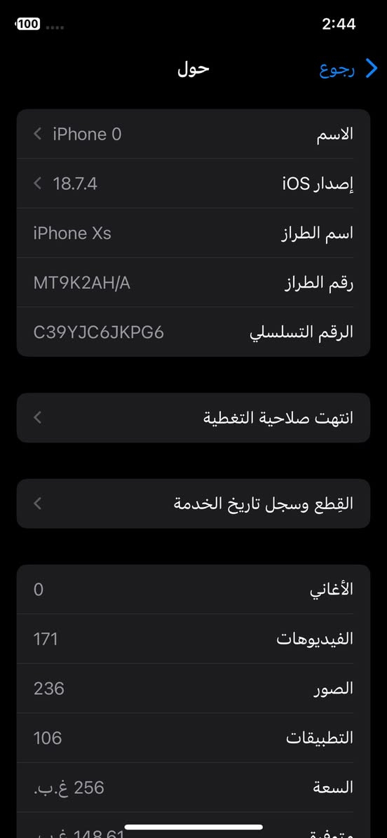 ايفون xs احدث من ايفون x العادي
نظيف جداً جداً شخط مابي 
شاشة نظيفة جداً جداً مساحة 256 
بطارية مبدله من مستر فون بالنجف والوصل موجود والبطارية الاصلية هم موجودة 
جهاز حاله حال الجديد كلشي شغال بي 
فيس ايدي شغال سريع جداً 
مامبديل بي اي شي كله اصلي فقط البطارية 
مكاني النجف الاشرف قرية الغدير 
السعر 200 الف


**إذا كنت صاحب هذا الإعلان وتريد حذفه لأي سبب، رجاءا أرسل رسالة إلى الدعم الفني**
