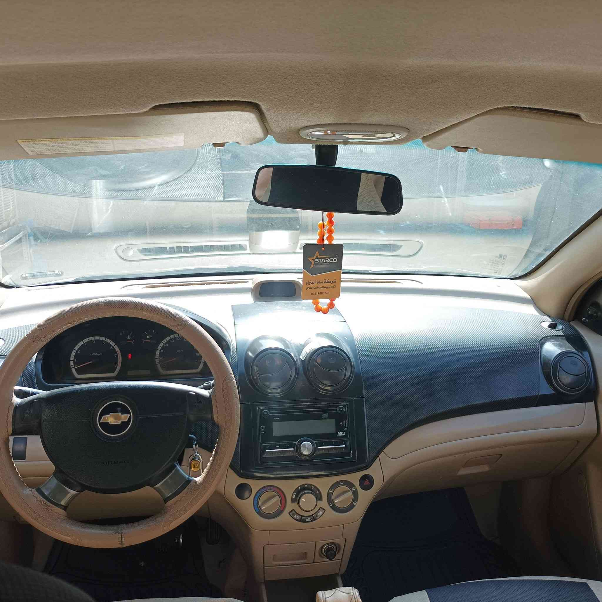 افيو 2009  مسكر 
سيارة جاهزة بسمي 
كير محرك تبريد كفالة 
بيهه جاملغ امامي مبدل وباب مصبوغ خلفي ونصف من الباب الامامي مصبوغ فقط 
سيارة حلوة وجاهزه 
فقط مراوس سايبا ابيض 
الله يوفق ويرزق الجميع


**إذا كنت صاحب هذا الإعلان وتريد حذفه لأي سبب، رجاءا أرسل رسالة إلى الدعم الفني**