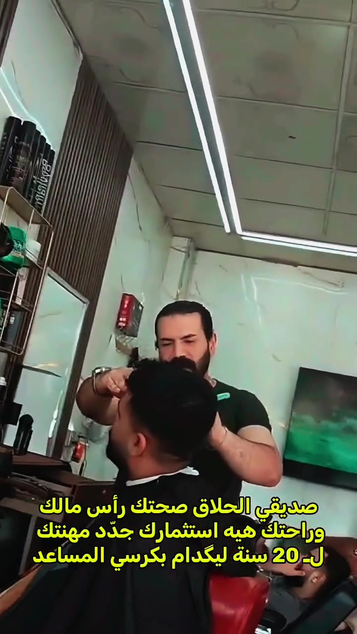 صديقي الحلاق صحتك رأس مالك
وراحتك هيه استثمارك جدّد مهنتك 
لـ 20 سنة ليگدام بكرسي المساعد الجديد

#كرسي #حلاقة #مشاهير #العراق #اكسبلورر


**إذا كنت صاحب هذا الإعلان وتريد حذفه لأي سبب، رجاءا أرسل رسالة إلى الدعم الفني**