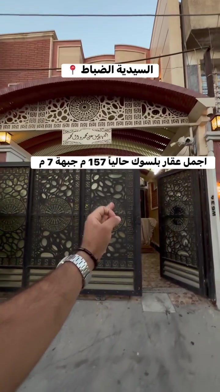 بيع او مراوس اكتب (1) ويصلك الرد المباشر
✨ تابعنا ليصلك كل جديد من العروض العقارية المميزة ✨

عبدالله الجبوري | عقارات السيدية
💬📱 *********** – ***********
📍 العنوان السيدية شارع الضباط
#عقارات_السيدية #عقارات_للبيع #بيت_للبيع 
#عبدالله_الجبوري #دار_للبيع #شقق_للبيع #اراضي_للبيع #استثمار_عقاري
