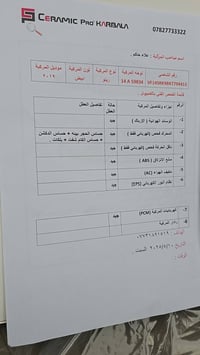 سيمبول • ٢٠١٩ • رقم بصرة