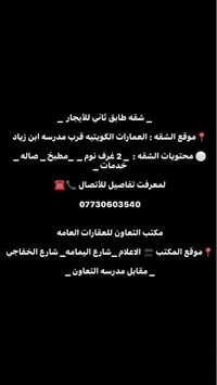 للأيجار • شقه غرفتين • العمارات الكويتيه