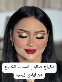 صالون • لمسات الخليج • المهندسين الموصل