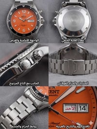 أورينت • مينا برتقالي • ساعه نواذر