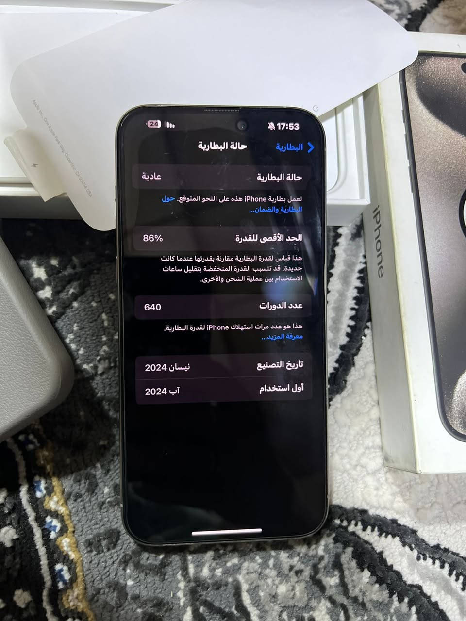 ايفون15 برو ماكس ماستر ذكراة256 
بطارية 87 شرط مامفتوح ولا يعبر هوا غراض كامل 
فقط شاشه بي شامه صغير بل طرف مابي اصلا
جهاز كلو بلادي مامفتوح كرتون اصلي غراض موجود كلشي شرط للبيع لو معارض 
جهاز لوك شرط نضيف 100 💯 جلخ مابي


**إذا كنت صاحب هذا الإعلان وتريد حذفه لأي سبب، رجاءا أرسل رسالة إلى الدعم الفني**