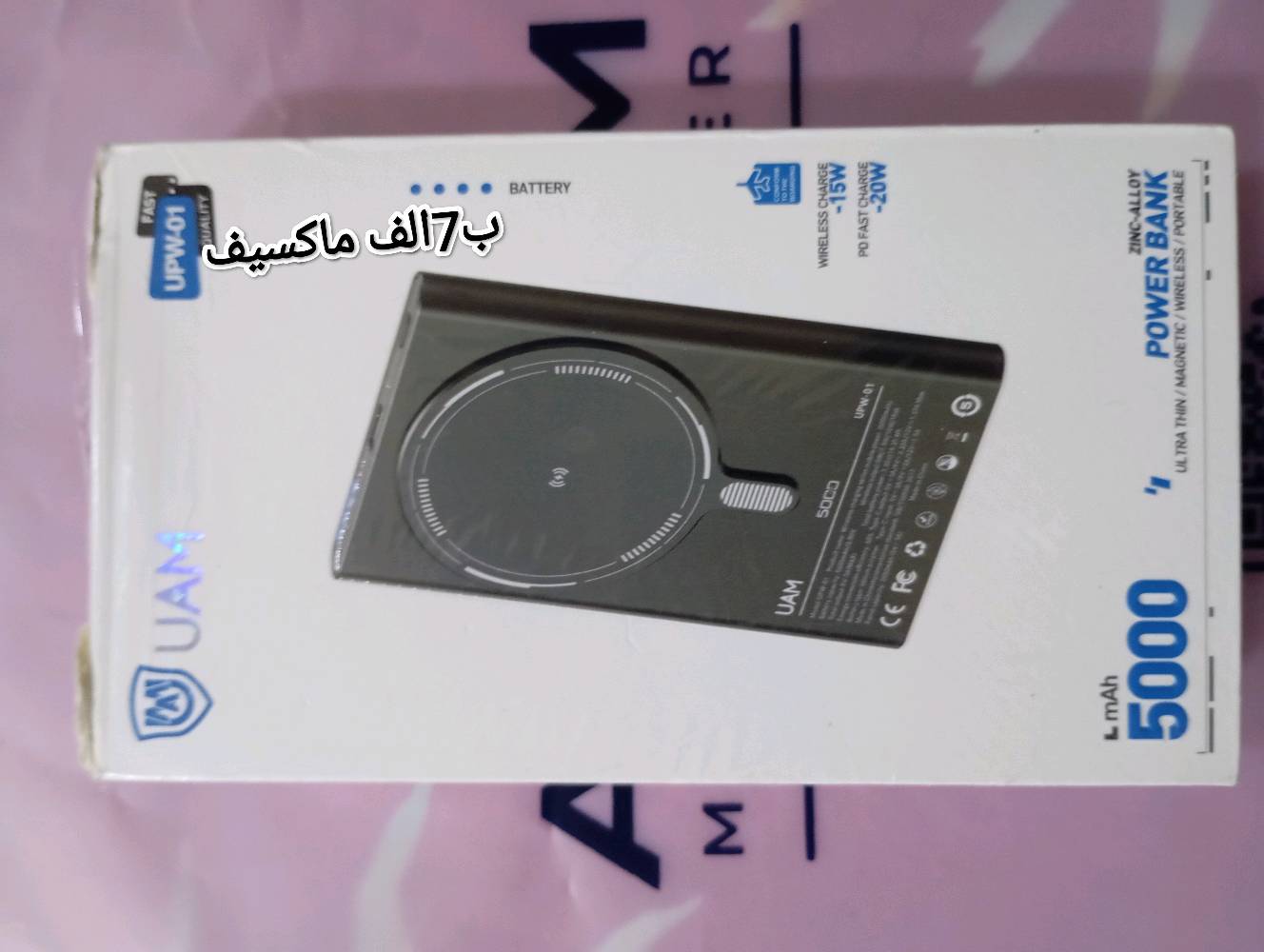 باور شاحن طوارئ جديد ما مستخدم كلهن اصليات شحن سريع كلمن وسعرة عنوان ديالى بعقوبه تواصل ***********