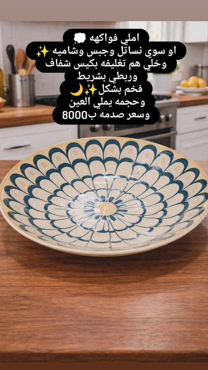 #عيد
#سوالفـ


**إذا كنت صاحب هذا الإعلان وتريد حذفه لأي سبب، رجاءا أرسل رسالة إلى الدعم الفني**