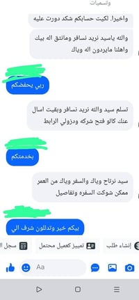 آراء المسافرين كانت خير دليل على الراحة والطمأنينة التي يشعر بها الزائ...