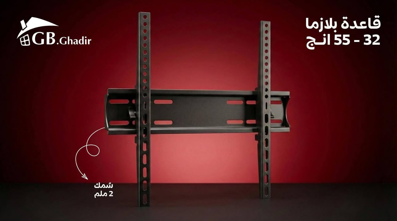 حمالة بلازمة من شركة #GB
متحركة + ثابت
مجمع_حيدر_الكهربائي 

العنوان الاستدارة الثانية لمجمع بسماية بأتجاه حي الوحدة (مجمع كلشي وكلاشي القديم)
لسنا الوحيدون لاكننا الافضل💯مجمع_حيدر_الكهربائي
للأستفسار اكثر ***********
يوجد أيضا توصيل 🛵🔥
