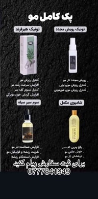 علاج تساقط الشعر