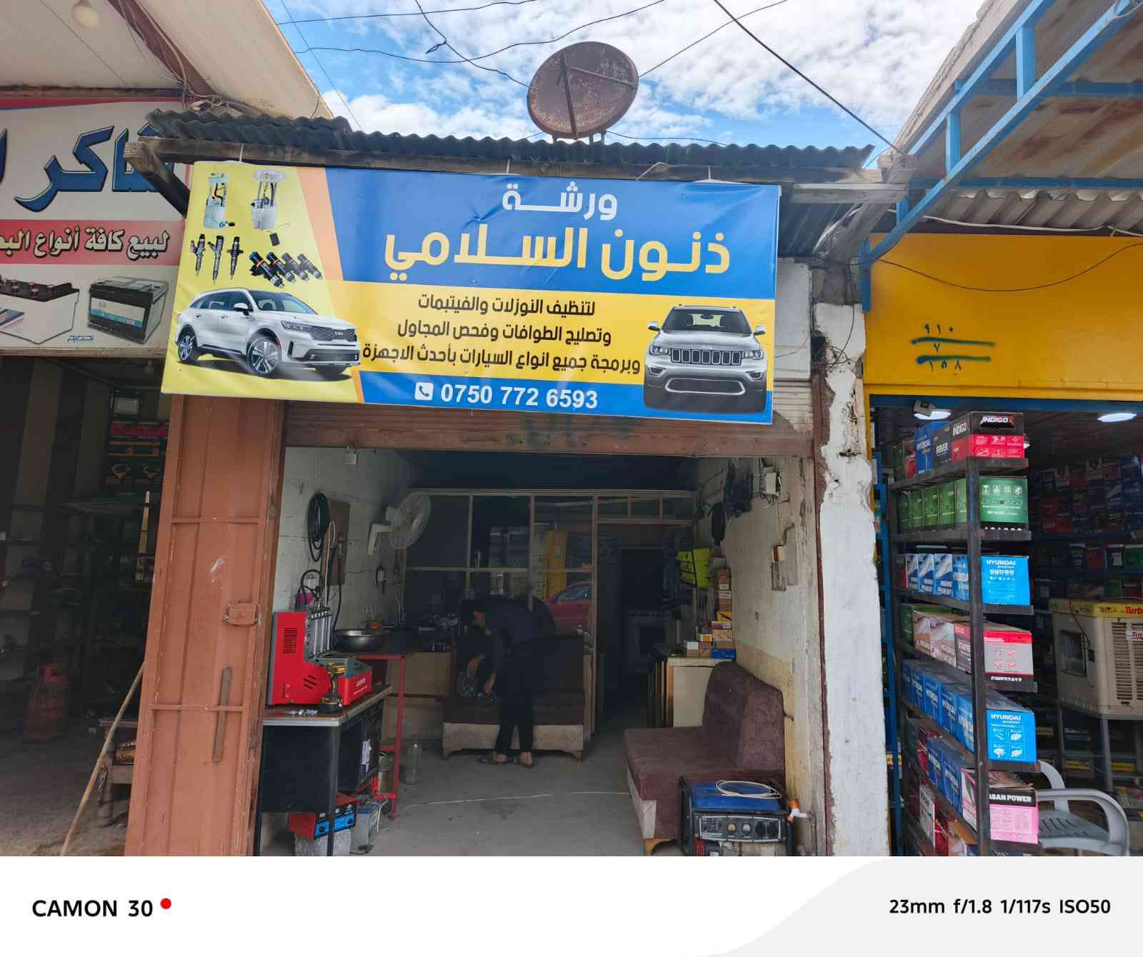 واحد® العراق® واحد® الموصل®
♡ خدمات ذنون السلامي & خدمات تنضيف نوزلات & فحص بلكات  وفحص مجاول و برمجة نوزلات % كافه انواع ♡♡ السيارات♡ الامريكية  والكوريه @الموقع@قصر المطران@ &شارع الباتريات قرب البكري& للحجز واللاسنفسار 
‏‪‏‪0 750 772 6593‬‏/بادرة/ ذنون السلامي#
