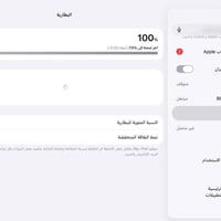 ايباد ٩ • بطارية ١٠٠٪ • قلم آبل