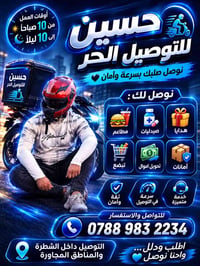 توصيل داخل الشطرة • مطاعم • تحويل أموال