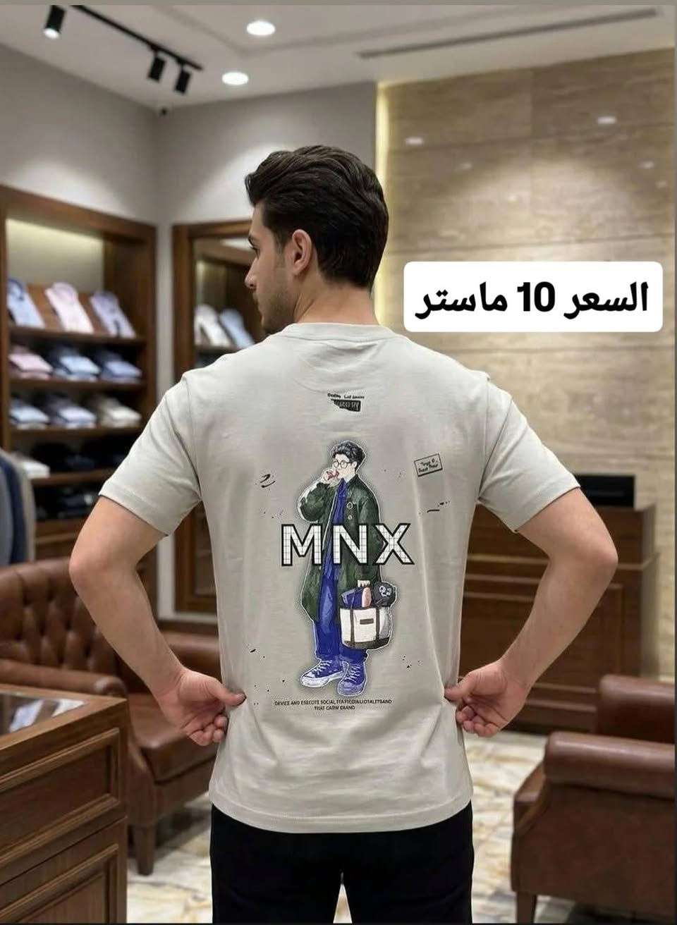 تيشيرت طبع خامه ماستر قطن السعر 10 
قياس من L ال 3xL
العنوان سامراء حي البوشامان مجاور جنة الأعناب


**إذا كنت صاحب هذا الإعلان وتريد حذفه لأي سبب، رجاءا أرسل رسالة إلى الدعم الفني**