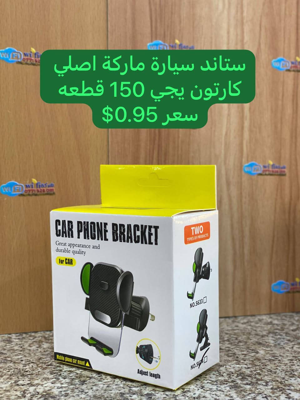 بضاعة جديدة حبايب تواصل واتساب
‏‪0771 928 0111‬‏
