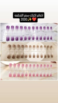 قطعة • اكسسوارات