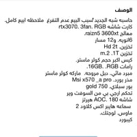 كيس+شاشة-ماوس لوجتك- كيبورد -كلاود 2 السعر كامل 1450 ما ابيع قطع مكان ...
