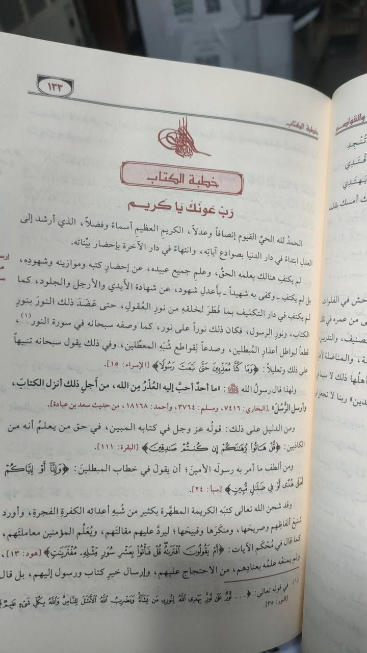 مكتبة تبارك
العواصم  والقواصم
لابن الوزير
5/1مجلدات
50000
يوجد خدمة توصيل لجميع المحافظات في العراق 🇮🇶


**إذا كنت صاحب هذا الإعلان وتريد حذفه لأي سبب، رجاءا أرسل رسالة إلى الدعم الفني**
