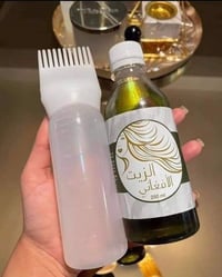 زيت الحشيش الافغاني • علاج التساقط • فروات حساسة