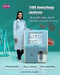 ‏Hematology Analyzer Genolabtek USA🇺🇸   ‏💥Flow cytometry (FCM)+ Tri-an...