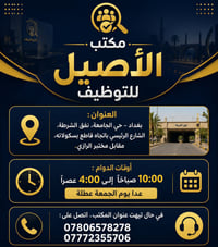 وظائف عمال • بغداد • مبيت وجبات