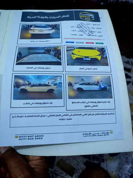 سلام عليكم. كورلا موديل ٢٠٢٣ أمريكي رقمها بغداد دولي
حادث سياره ( بنيد فقط ايرباك ستيرن فقط ورصعات بصيطه باب خلفي
مواصفات LE
محرك ٢٠٠٠
شاشه كبيرا كار بلي
رادارات امامي وخلفي
تحديد مسار سايد بريك بصمة
مشايه ٢٧
بيهه سونار
مكان 
بغداد تقاطع درويش
١٥٣ بيهه مجال
رقم الهاتف ***********
وبي
