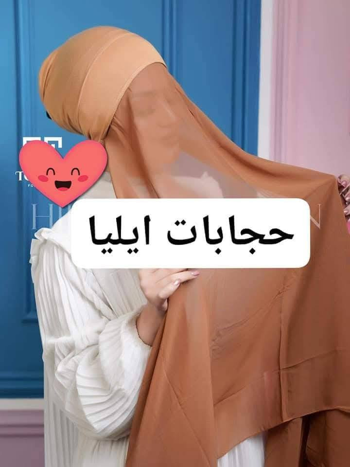 #شال متصل بكب #جاهز باللبس وسريع توفر


**إذا كنت صاحب هذا الإعلان وتريد حذفه لأي سبب، رجاءا أرسل رسالة إلى الدعم الفني**