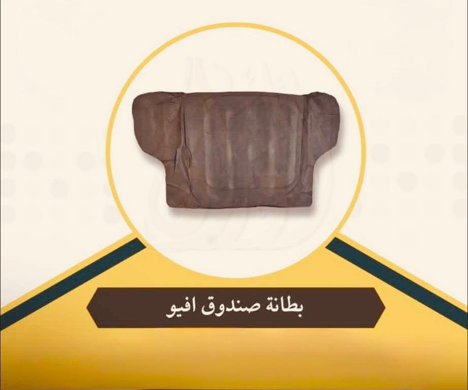 ⚙️ كل ما تحتاجه سيارتك في مكان واحد.. أدوات وقطع غيار شفروليه أفيو الأصلية!

هل تبحث عن الأداء المثالي والعمر الطويل لسيارتك الأفيو؟ لا تساوم على سلامتك وراحة بالك، وجدد حيوية سيارتك مع تشكيلتنا الواسعة من قطع الغيار والإكسسوارات!

نوفر لك كل ما تحتاجه شفروليه أفيو بمختلف موديلاتها، بأعلى جودة وأفضل كفاءة…

للحجز والاستفسار خاص او واتس آب 

***********
