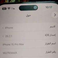ايفون 15 برو ماكس ذاكره 256 بطاريه 91 عدد دورات 548 شرق الاوسط سعره مل...