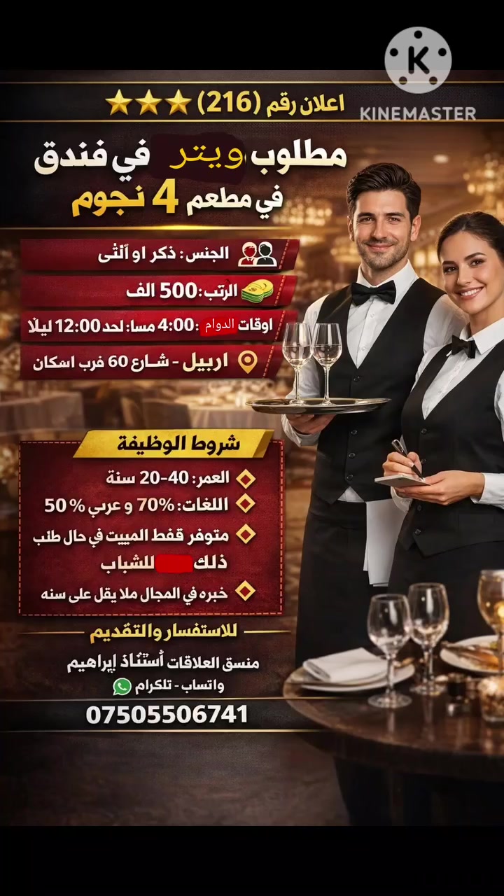 منسق العلاقات 
استاذ إبراهيم
 واتساب تلكرام 
***********
